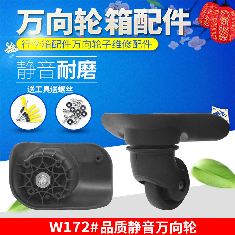 20新款寸24寸新秀丽拉杆箱行李箱轮子配件YQ-005万向轮