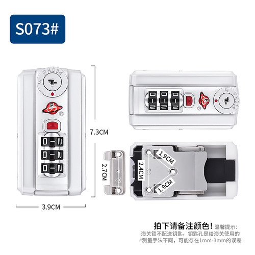 S073#箱包扣锁 铝框拉杆箱行李箱配件密码锁 PK034箱包防盗锁