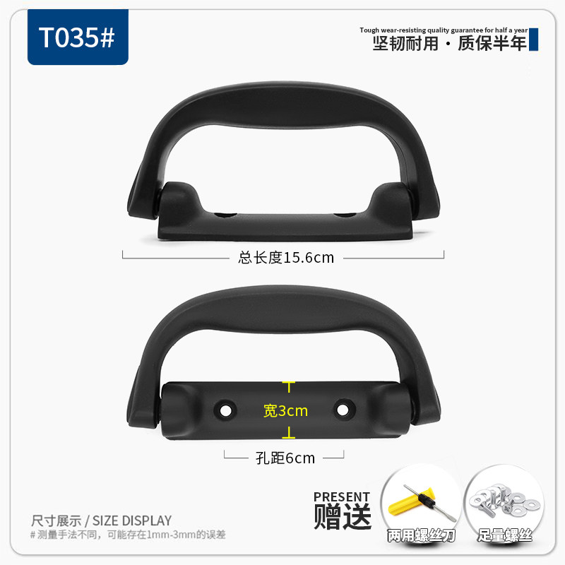 行李箱配件提手拉杆箱旅行箱拎拉手皮箱维修箱包零件手提T035
