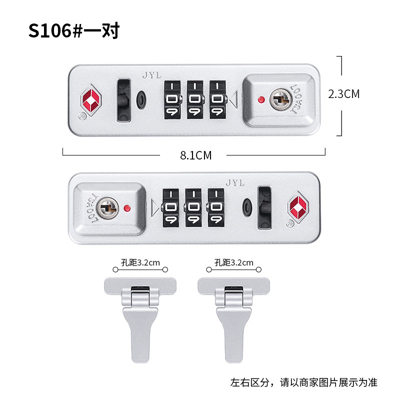 S106#铝框拉杆箱行李箱密码锁配件扣锁JYL/ZCL卡扣锁TSA007海关锁