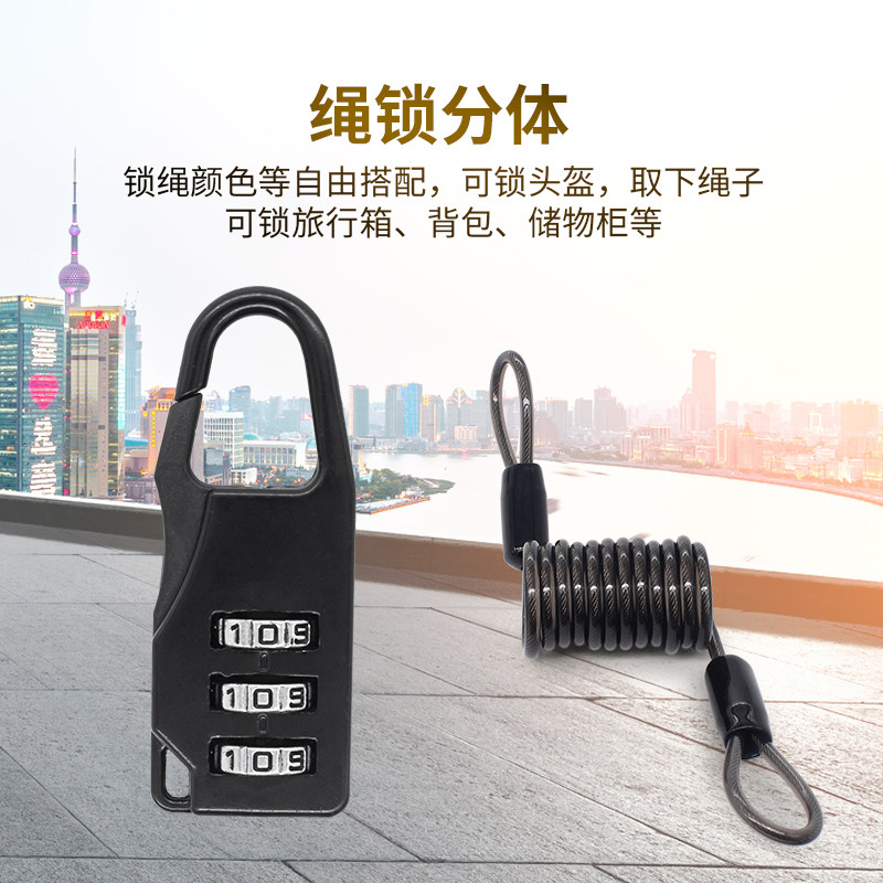 GS-007H山地自行车摩托车头盔锁防盗电动车迷你密码锁便携钢丝锁