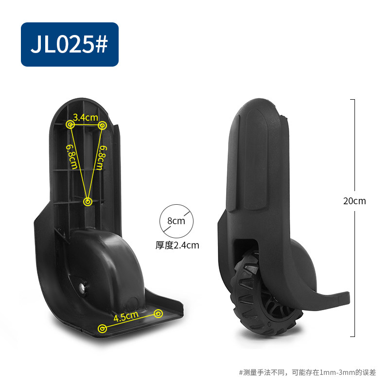 行李箱维修配件脚轮拉杆箱轮子旅行箱修理配件轱辘密码箱箱包滑轮