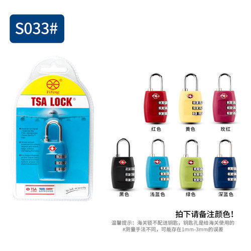 旅游用品tsa007海关锁 TSA335 拉杆箱包锁 行李箱旅行海关挂锁