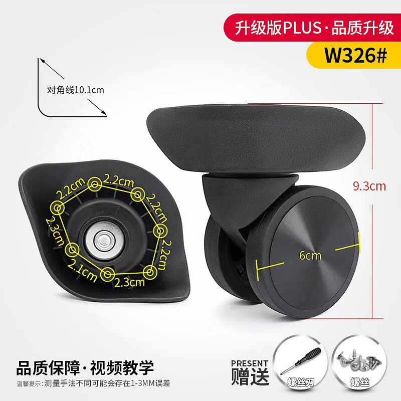 替换轱辘A-845万向轮配件