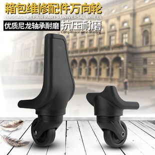 BW015 箱包万向轮配件轮子拉杆箱旅行箱脚轮轱辘行李箱行李箱轮子
