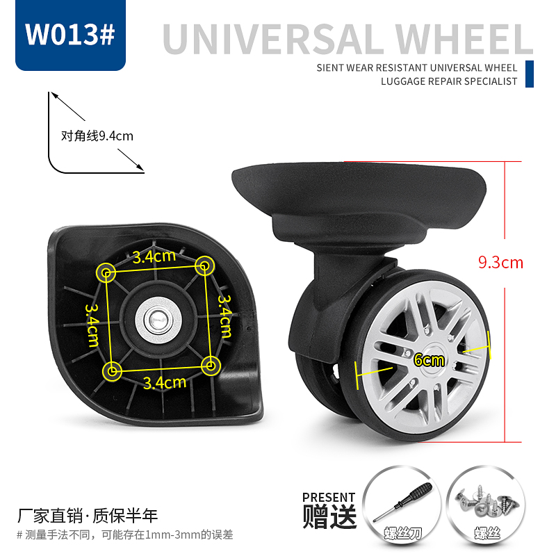 新品 W013#拉杆箱行李箱轮子配件万向轮旅行箱包配件轱辘滚轮维修