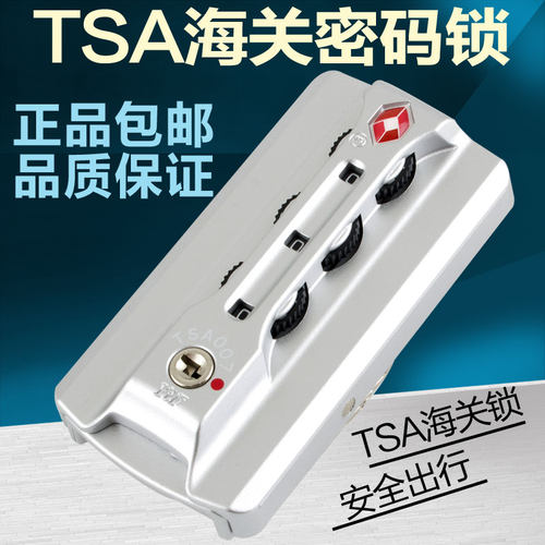 本款海关密码锁型号为TSA13066C！底部是三个螺丝孔位的,请各位亲们在拍宝贝之前检查一下自己的密码锁底部是几个螺丝孔位的。以免选错了！有疑问可以咨询客服人员