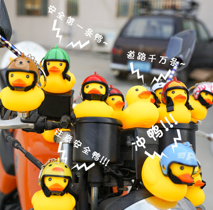 破风鸭小鸭子黄鸭头盔带抖音涡轮增鸭摩托车骑行灯自行车喇叭铃铛