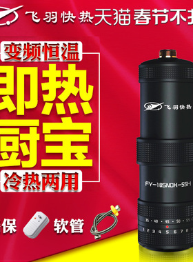 飞羽 FY-18SNOX-55H即热式电热水龙头淋浴厨房小厨宝热水宝热水器