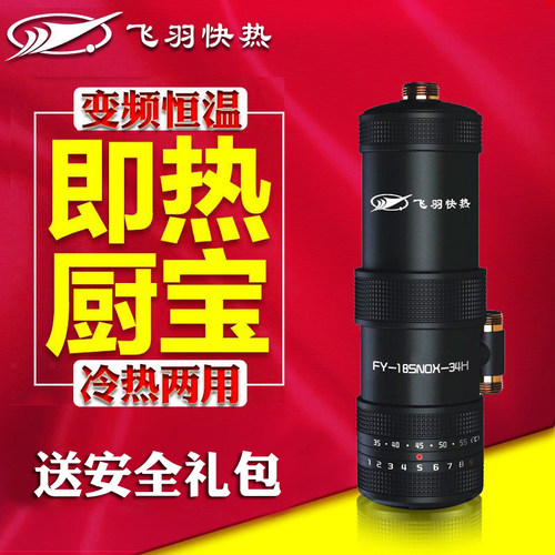 飞羽即热式电加热小厨宝上门安装