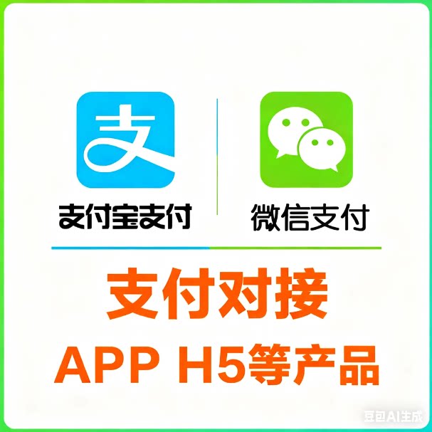 支付宝微信申请电脑手机网站AP企业形象VI设计