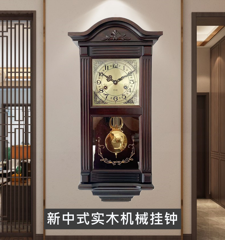 老式复古北极星铜机芯新中式风水客厅实木报时上弦摇摆机械挂钟表