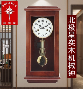 正品北极星牌纯铜机芯新中式风水客厅镇宅实木报时上弦机械挂钟表
