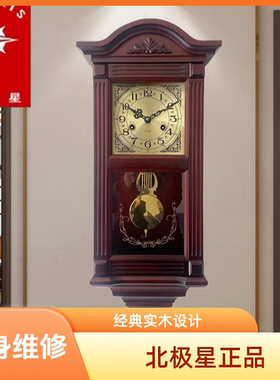 北极星纯铜机芯新中式机械挂钟