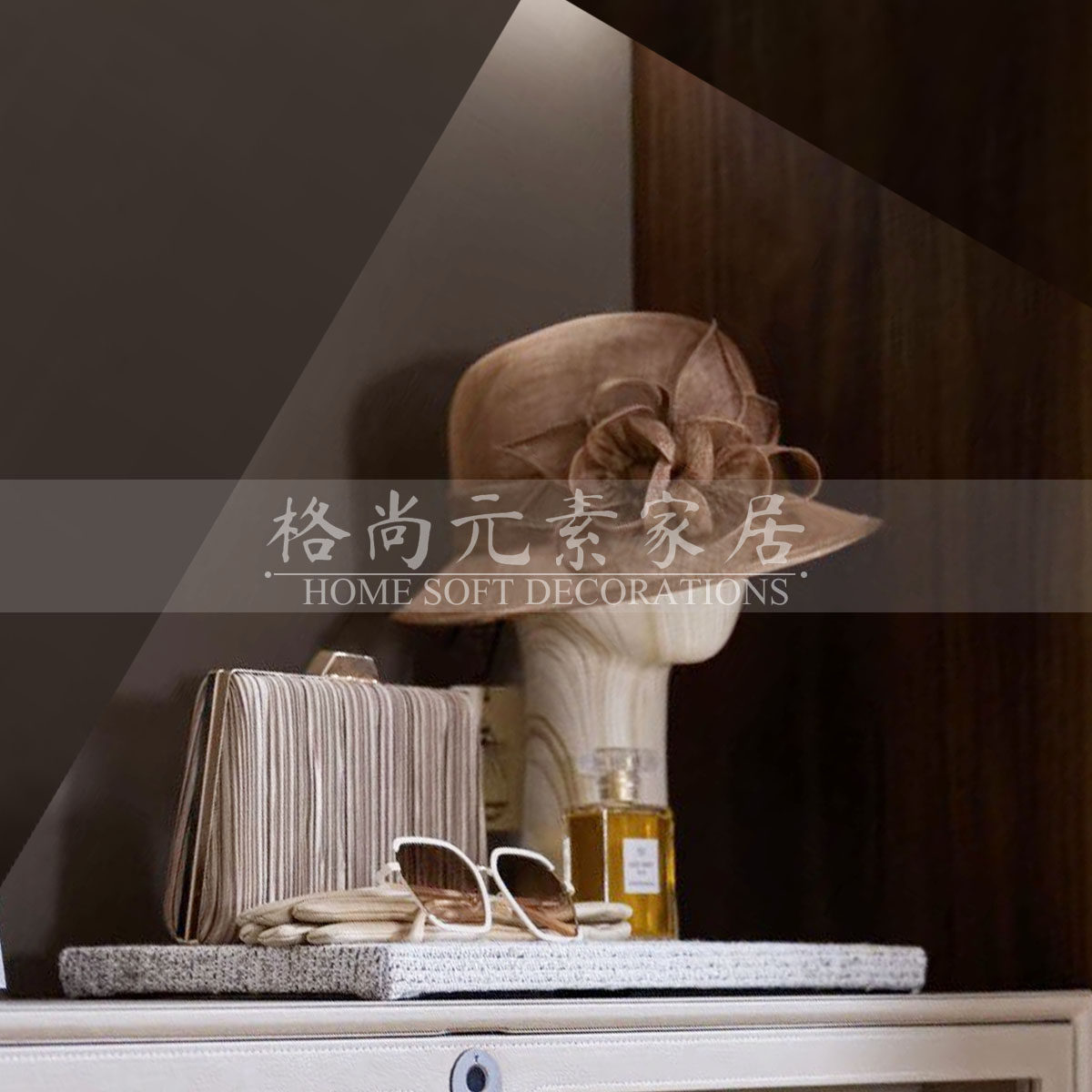 中古风样板房衣帽间梳妆台摆件软装饰品模特架帽子晚宴包托盘组合,家居饰品,家饰软装搭配套装,淘宝优惠券,粉丝福利购,淘宝优惠卷