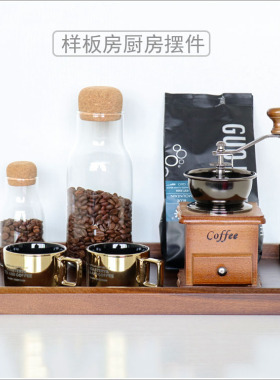 咖啡研磨机样板间饰品