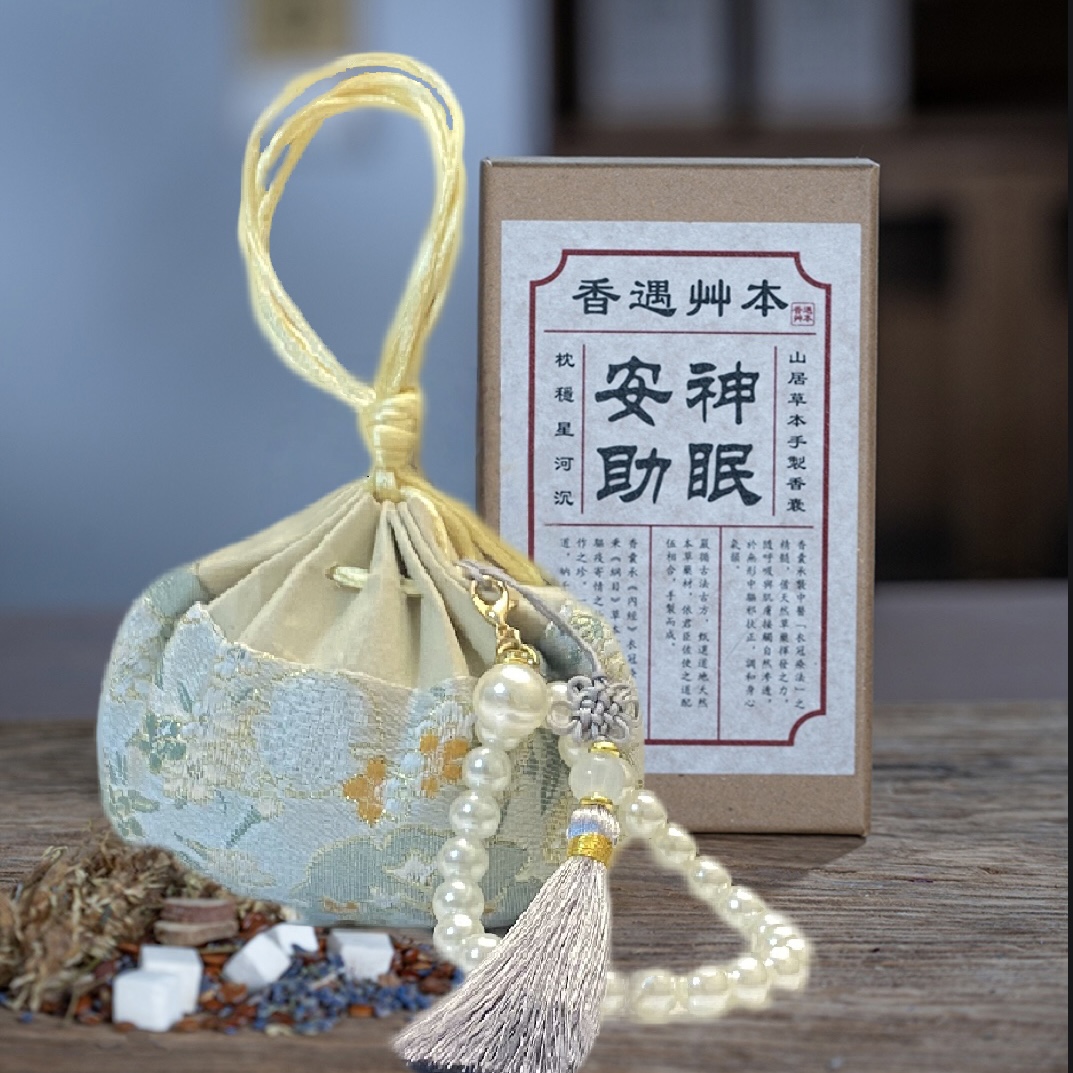 安神助眠隨身攜帶中草藥香囊香包
