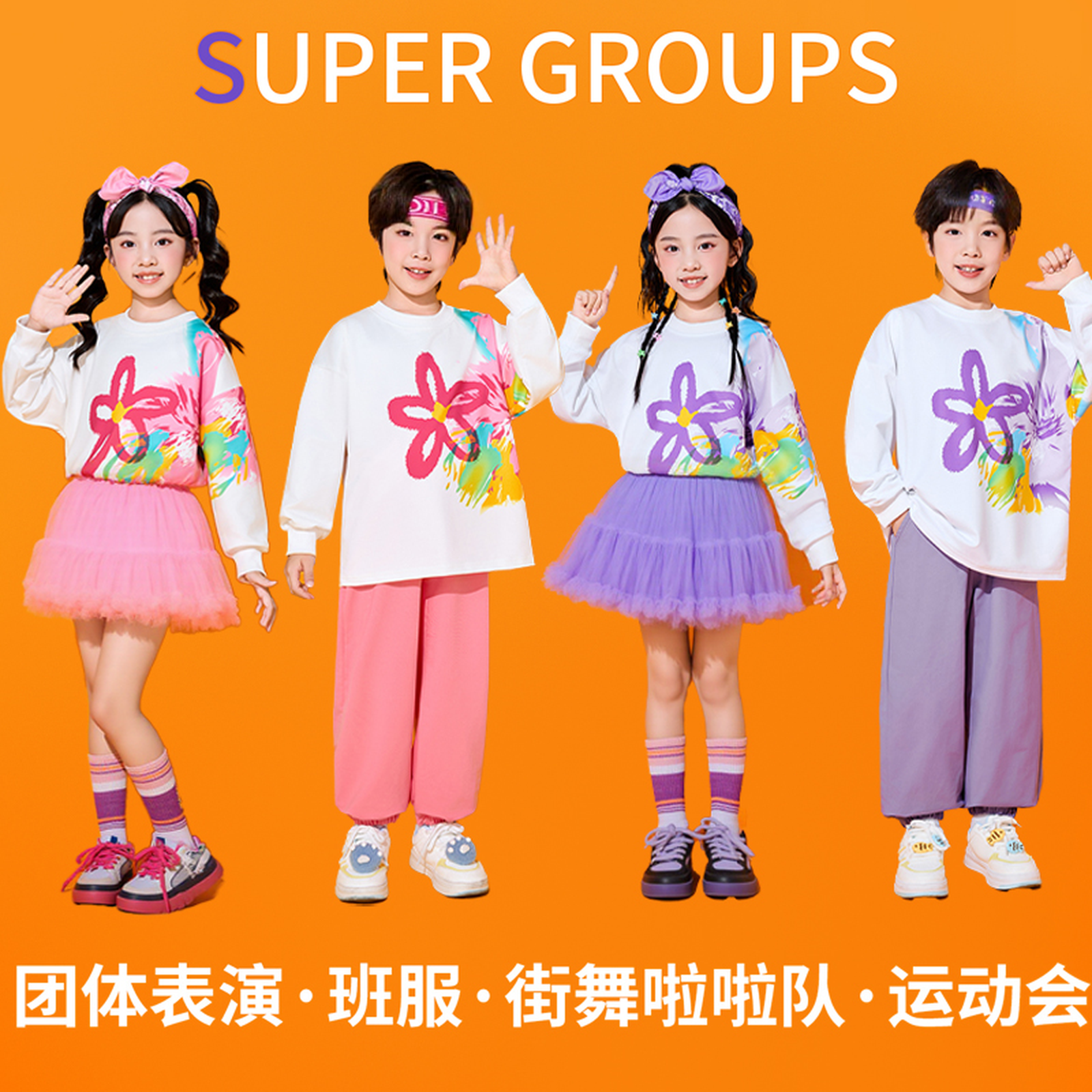 运动会开幕式服装小学生长袖班服儿童啦啦队演出服幼儿园舞蹈表演