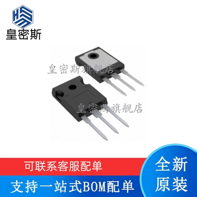 皇密斯 IRFP250MPBF IRFP250 TO-247 N沟道200V/30A 全新原装