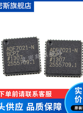 ADF7021-NBCPZ  ADF7021-NBCP ADF7021 LFCSP-48 全新原装