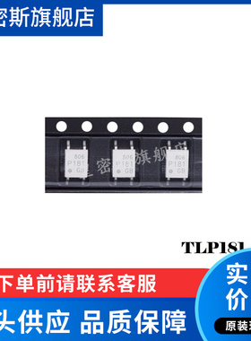 TLP181 TLP181GB TLP181GB-TP SOP-4 光晶体管  全新原装 10个