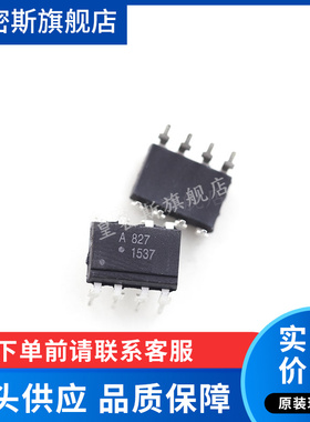 ACPL-827-06BE A827V ACPL-827-000E DIP8 光电耦合器 全新原装