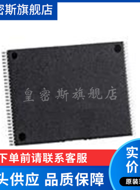 JS28F256P33TFE 封装TSOP56 存储器芯片 全新原装