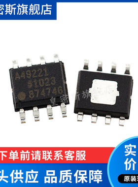ADA4922-1ARDZ ADA4922-1 A49221 SOP8 线性放大器 全新原装