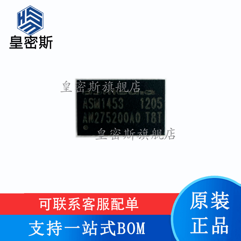 专业提供集成电路BOM配单,一站式服务！