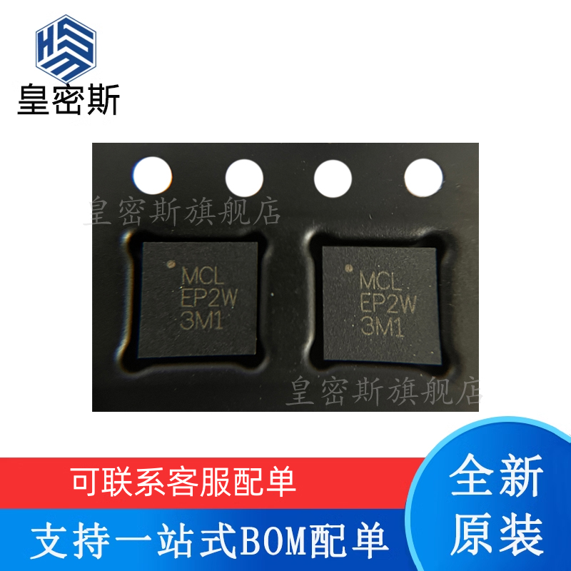 皇密斯 EP2C+ EP2K+ EP2K1+ EP2W+ EP2W1+ RF无线射频 全新原装