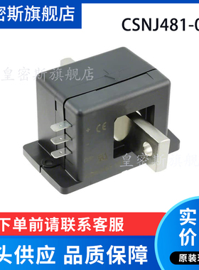 CSNJ481-001『SENSOR CURRENT HALL 600A AC/DC』全新原装