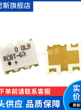 RCBT-63+ RCBT-63 10MHz-6GHz 偏置器 全新原装