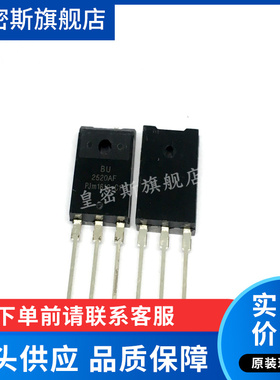 BU2520 BU2520A BU2520AF TO-3PF 全新原装