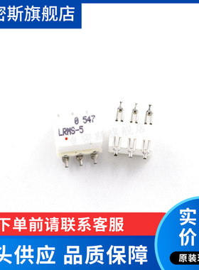 LRMS-5+ LRMS-5 SMD 全新原装