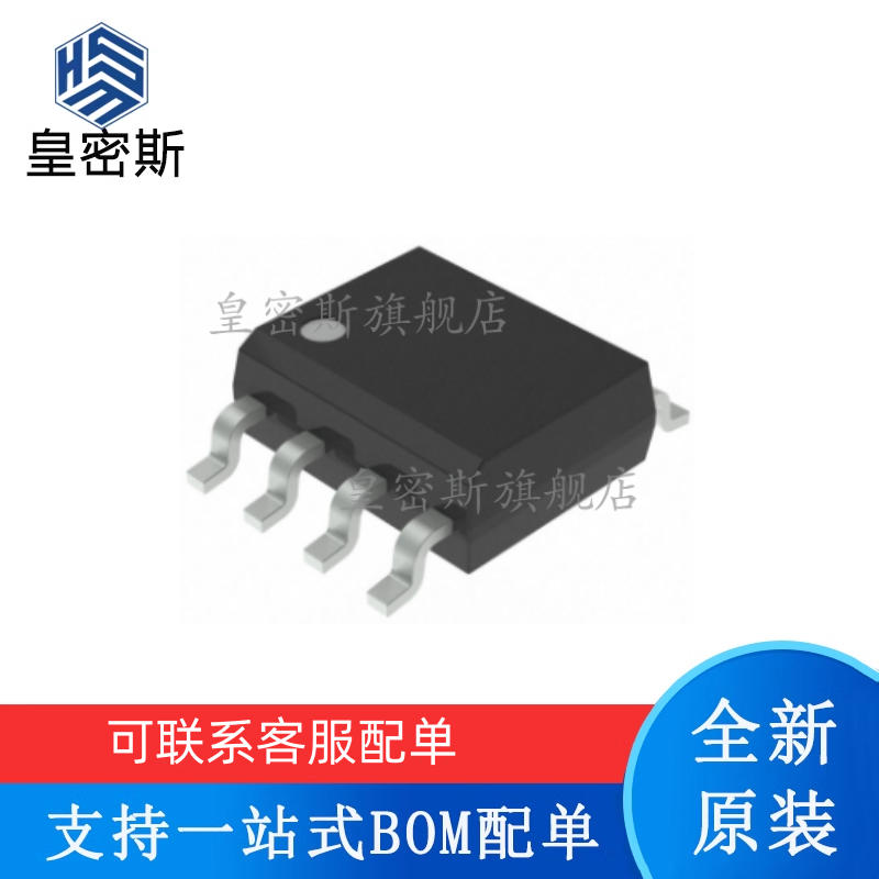 专业提供集成电路BOM配单,一站式服务！