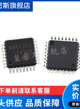 ADS1291IPBSR ADS1292IPBSR ADS1291IPBS/1292IPBS 全新原装
