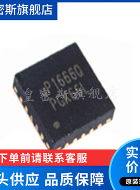 UP1666QQKF UP1666Q UP16660 QFN20封装 全新原装