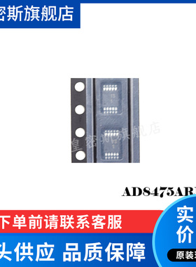 AD8475ARMZ AD8475ARM AD8475  Y31  MSOP10 全新原装
