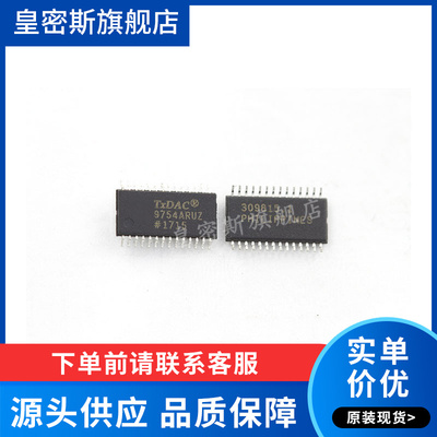 AD9754ARUZ AD9754AR   TSSOP-28 14位DAC数模转换器 全新原装
