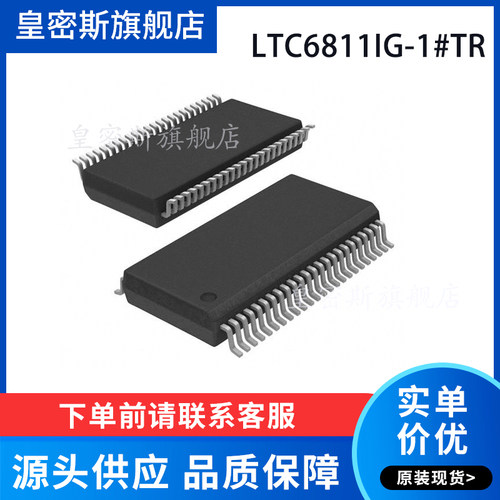 LTC6811IG-1#TRPBF SSOP-48 芯电池组监测器 全新原装 现货