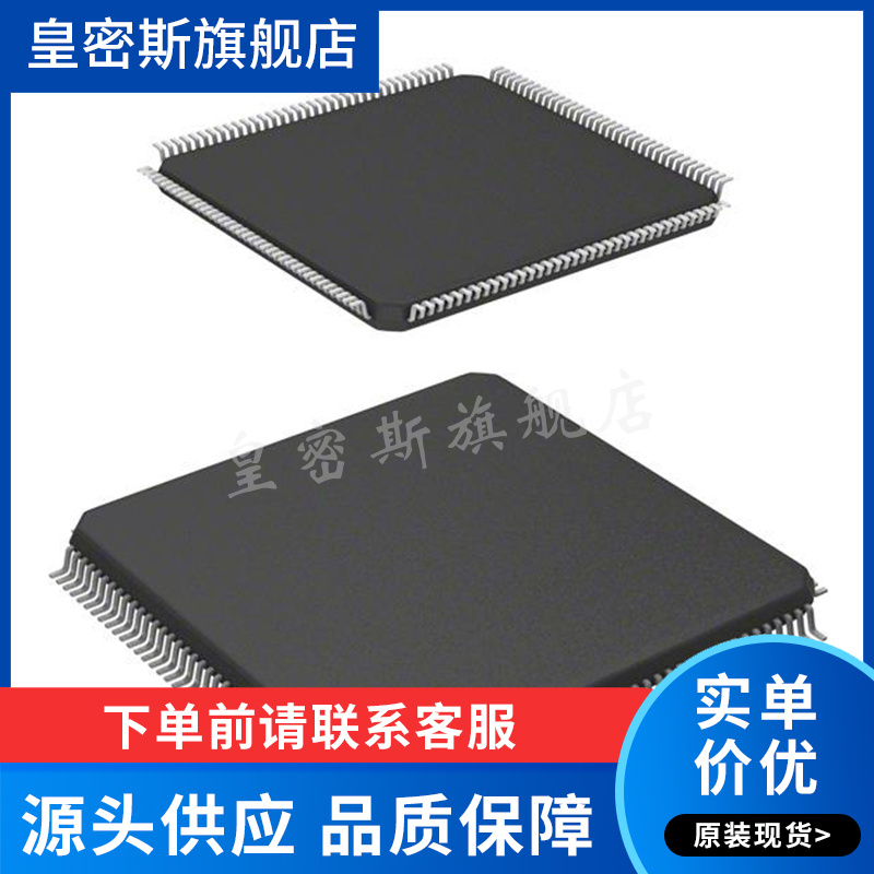 STM32L476ZGT6 贴片 LQFP-144 32位微控制器单片机 全新原装