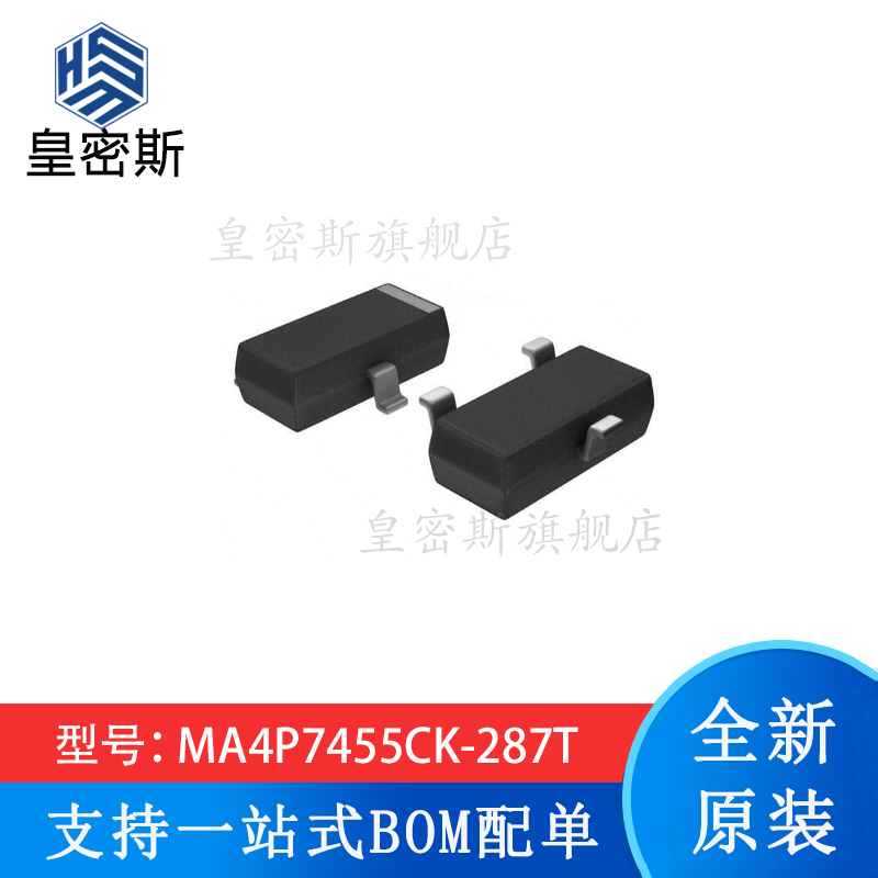 现货 MA4P7455CK-287T SOT-23 晶闸管/可控硅 全新原装