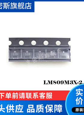 LM809M3X LM809M3X-2.63 SOT-23-3 监控和复位芯片 全新原装
