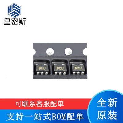 全新原装 TPS77033DBVR SOT23-5 丝印：PCXI 线性稳压器芯片