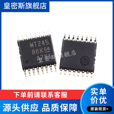 SN74AVC4T245PWR SN74AVC4T245 TSSOP16 全新原装