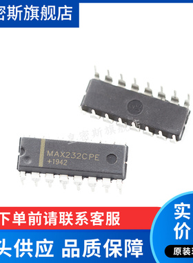 MAX232CPE MAX232 DIP-16 全新原装