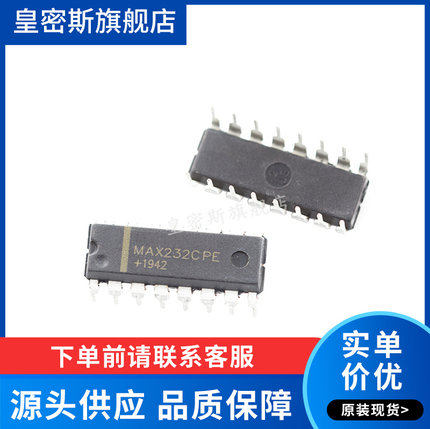MAX232CPE MAX232 DIP-16 全新原装