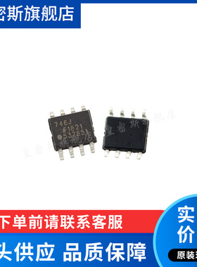 AD746J AD746JR AD746JRZ 双精密运算放大器 SOP-8 全新原装