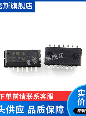 RX-8025TUB RX8025TUB R8025T  时钟芯片 SOP-14 全新原装