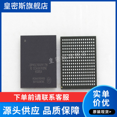 EP4CE10U14 EP4CE10U14I7N BGA256 全新原装